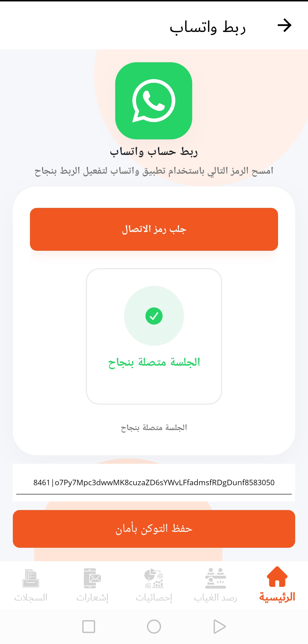 ملخص الإشعارات والعمليات