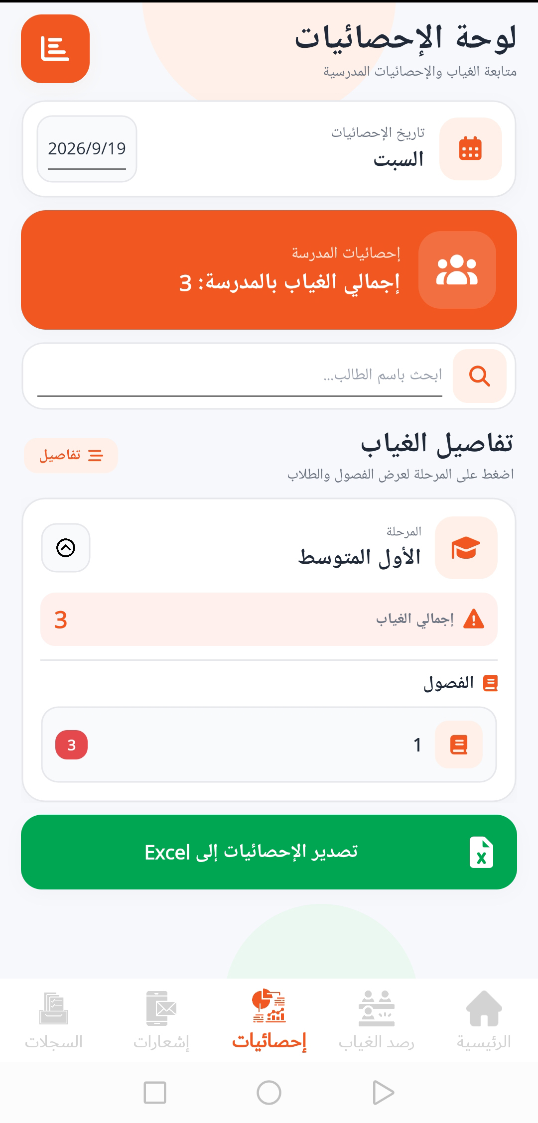 التقارير التحليلية المتقدمة
