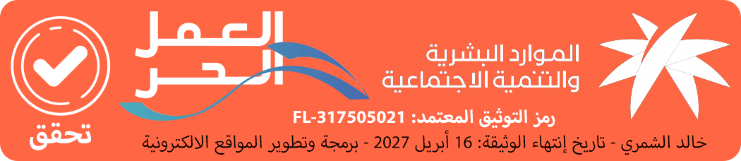 توثيق معروف